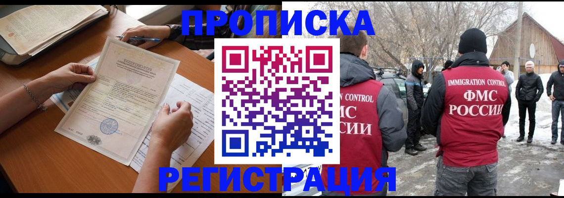 прописка штамп в Чулыме