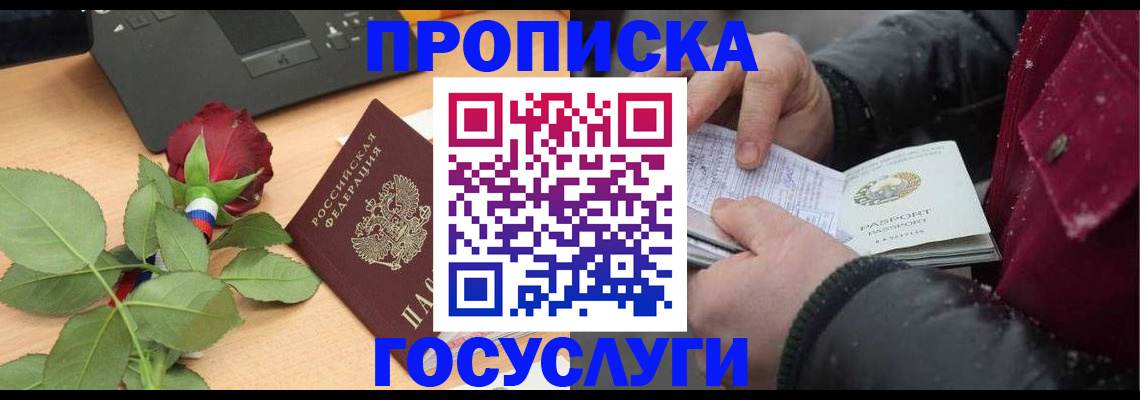 временная регистрация купить в Чулыме