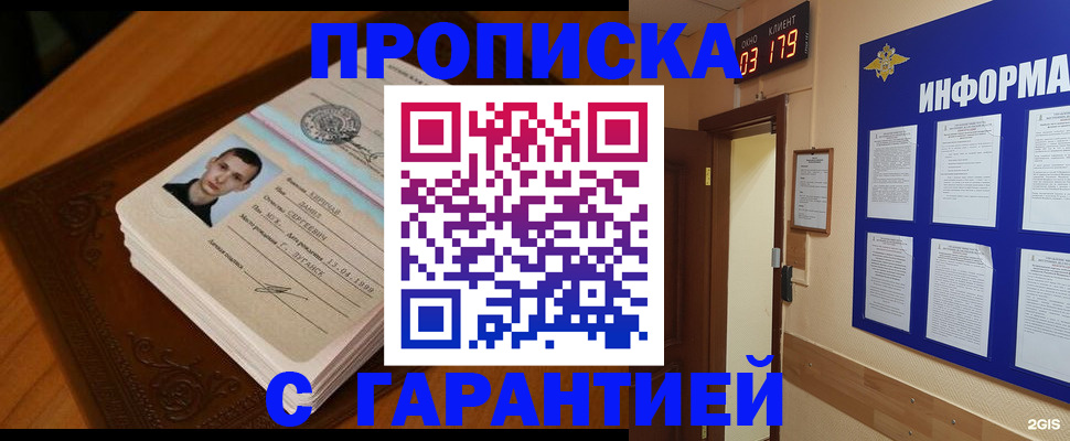 временная регистрация 2025 в Чулыме