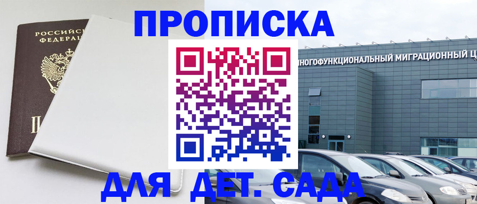 временная регистрация в квартире в Чулыме