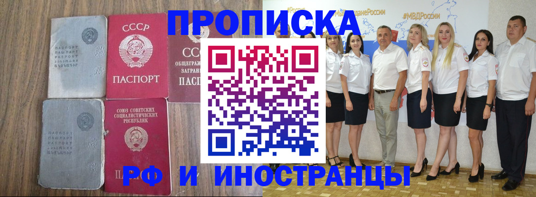 временная регистрация поиск в Чулыме