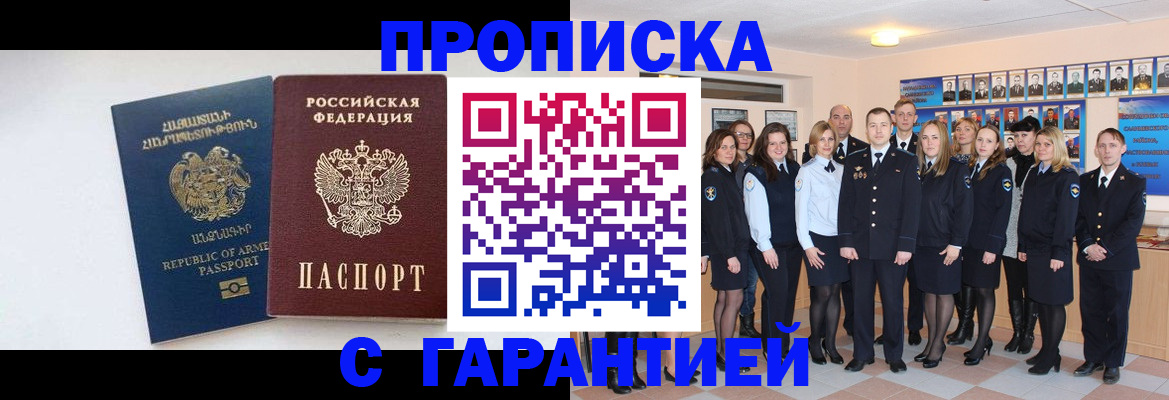 прописка поиск в Чулыме