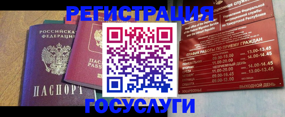 миграционный учет в Чулыме