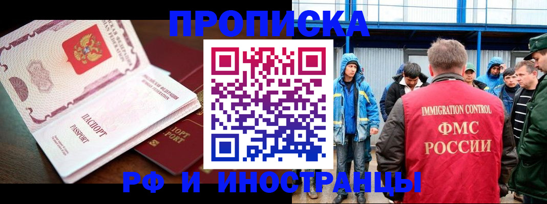 прописка паспорт в Чулыме